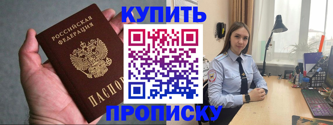 временная регистрация надежно в Рузаевке