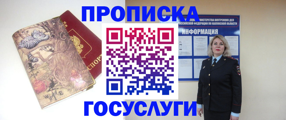 миграционный учет в Рузаевке