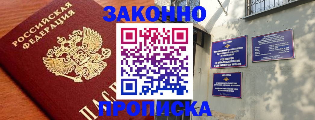 прописка иностранных граждан в Рузаевке